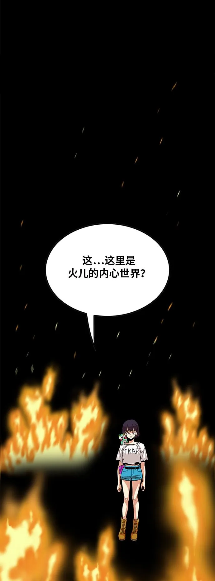 第89话 第18页