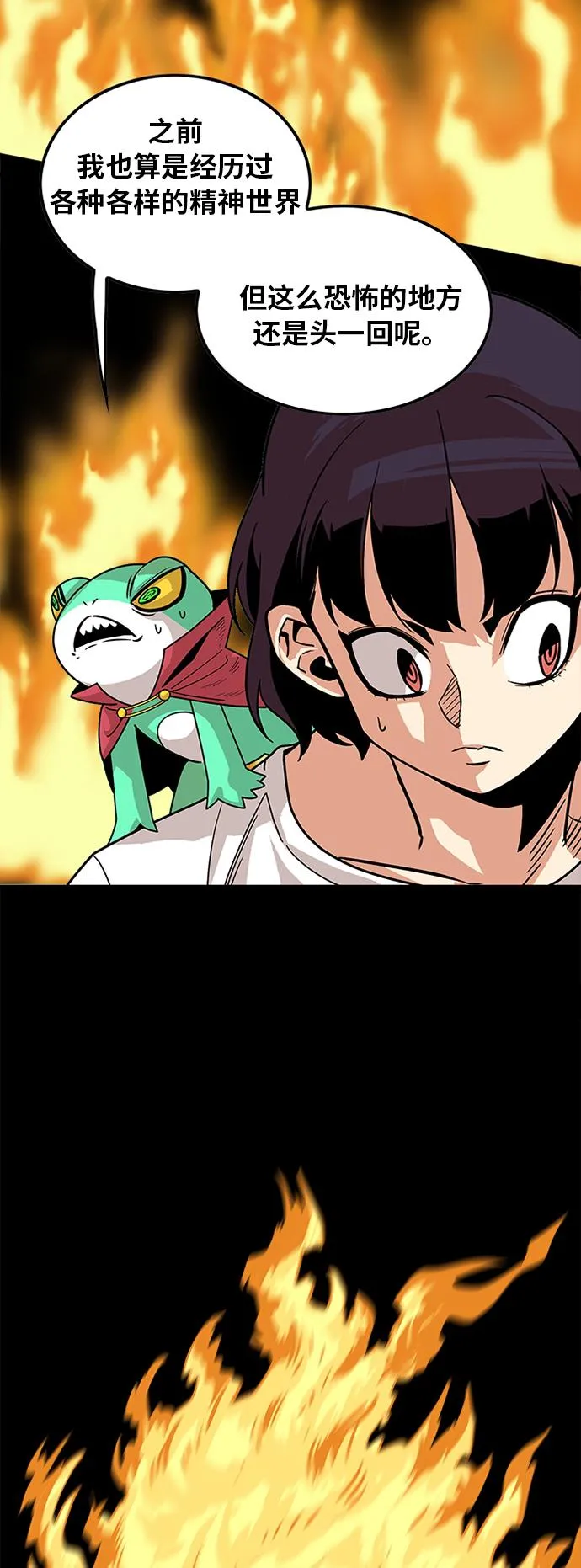 第89话 第19页