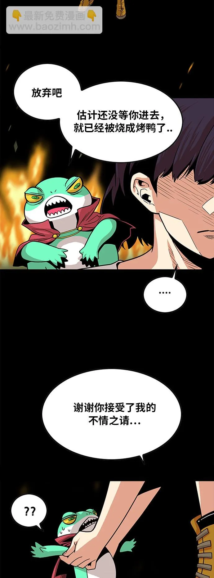第89话 第21页