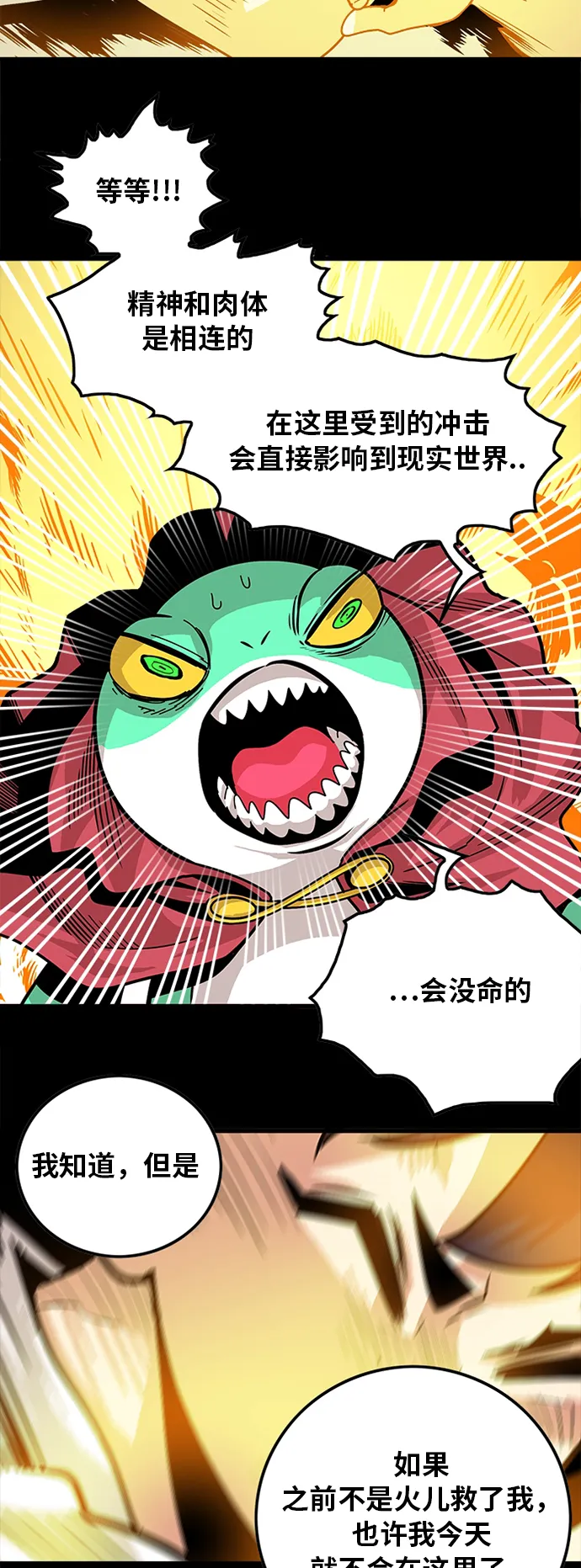 第89话 第23页