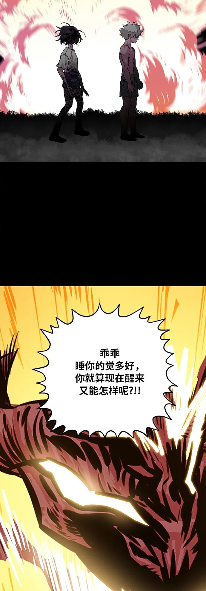 第89话 第35页