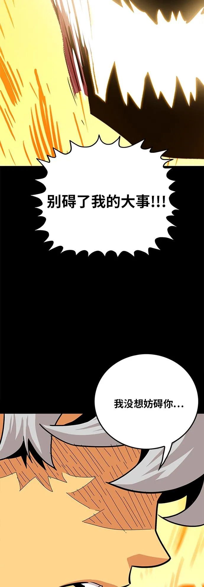 第89话 第36页
