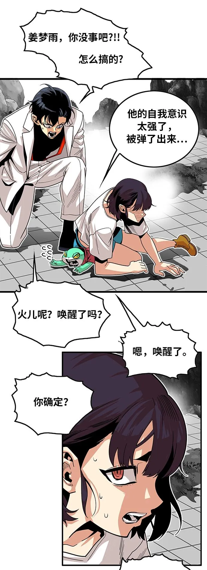 第89话 第39页