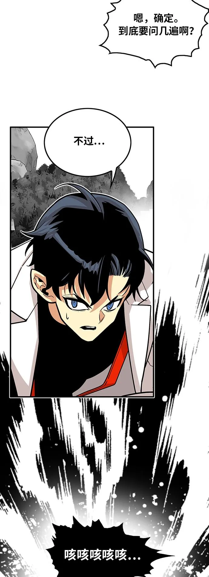 第89话 第40页