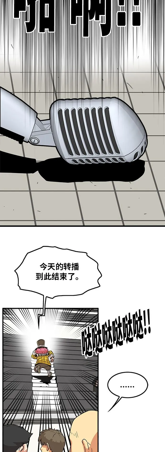 第89话 第54页
