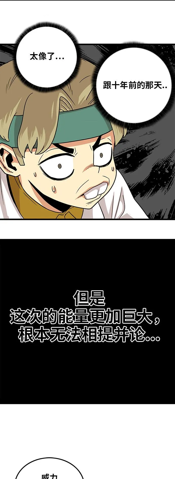 第89话 第59页