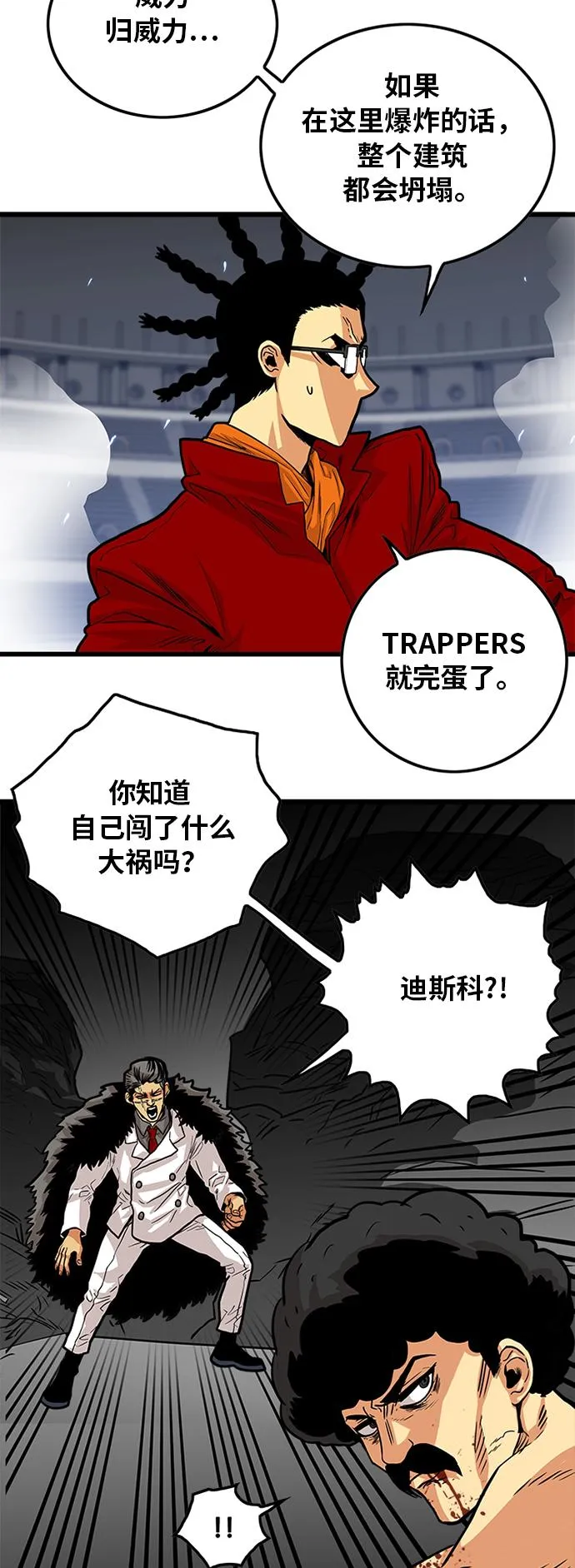 第89话 第60页