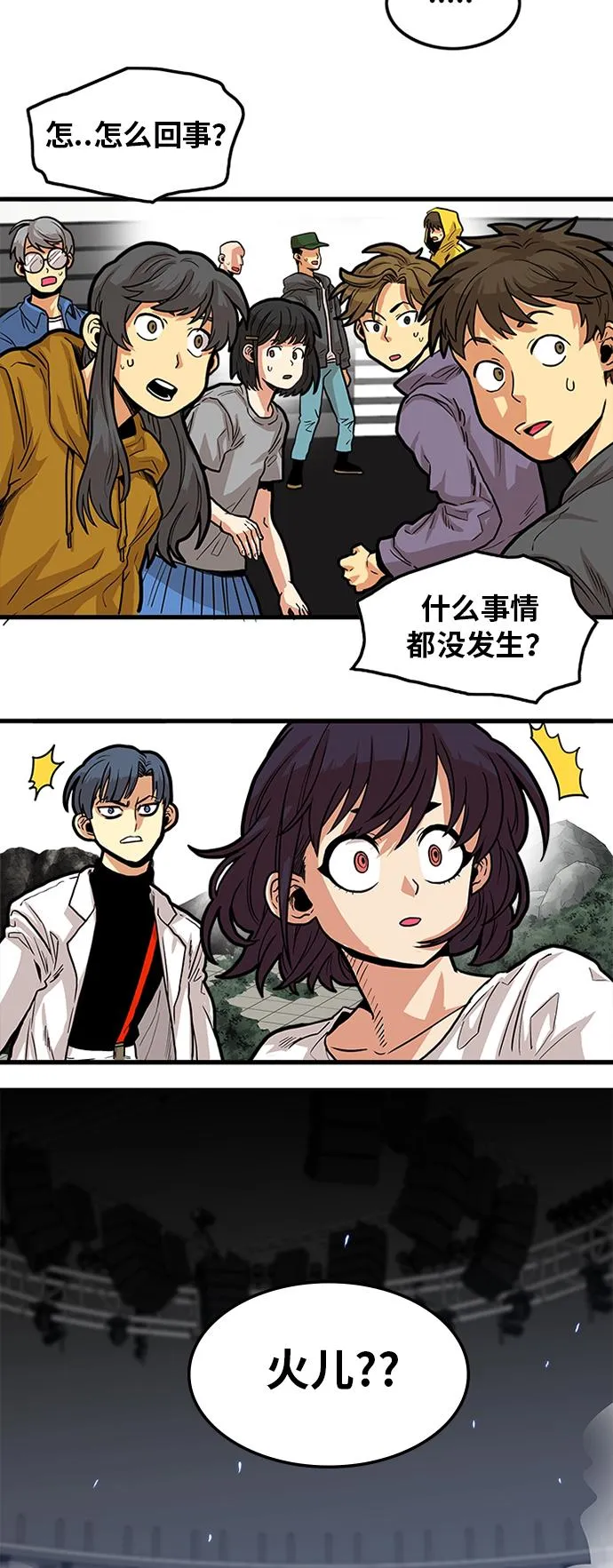 第89话 第66页