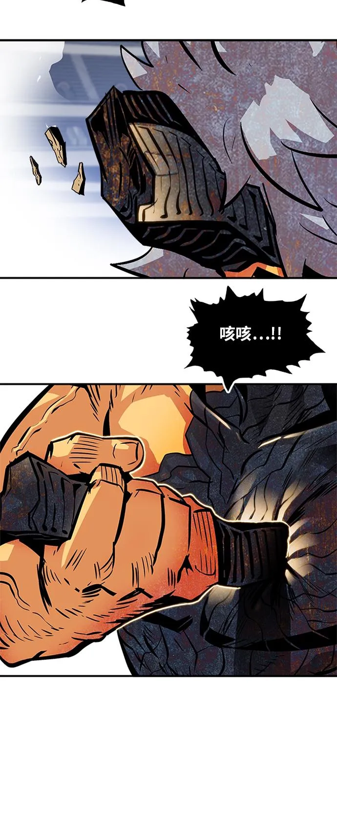 第90话 第3页