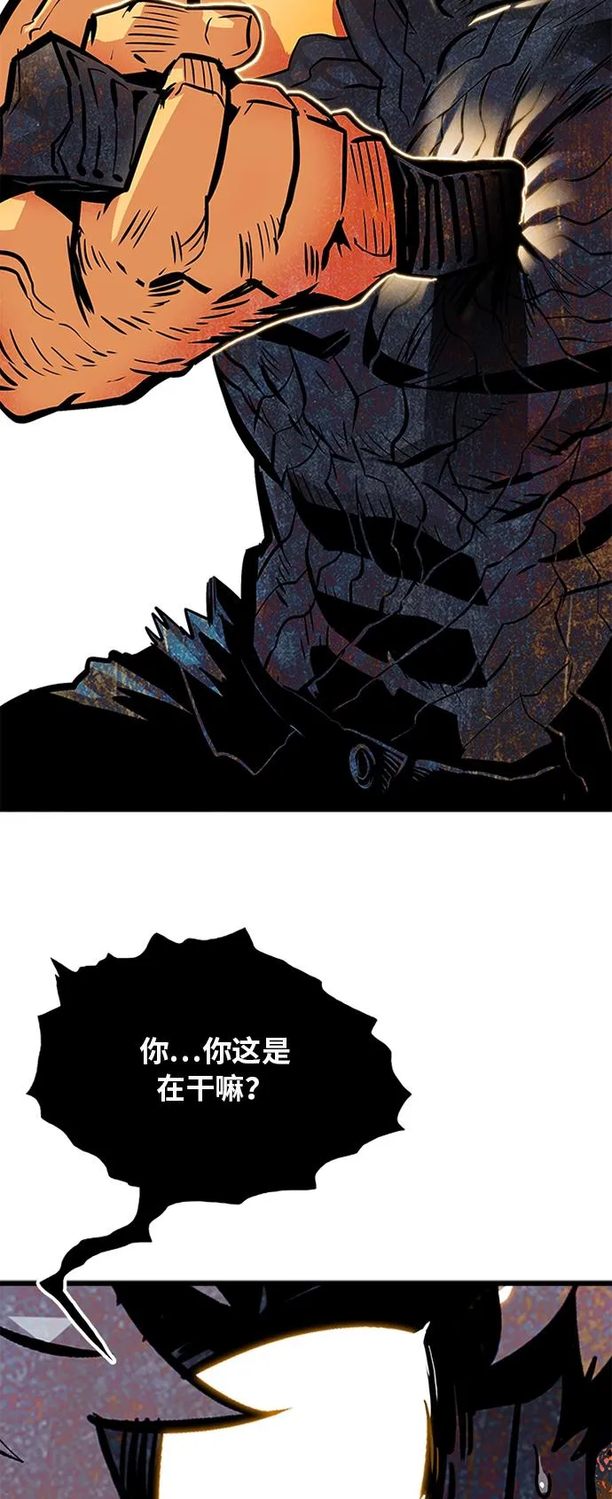 第90话 第5页