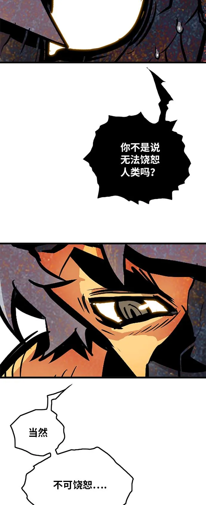 第90话 第6页