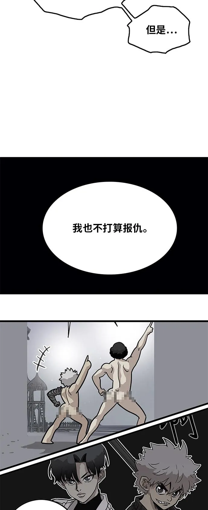 第90话 第7页