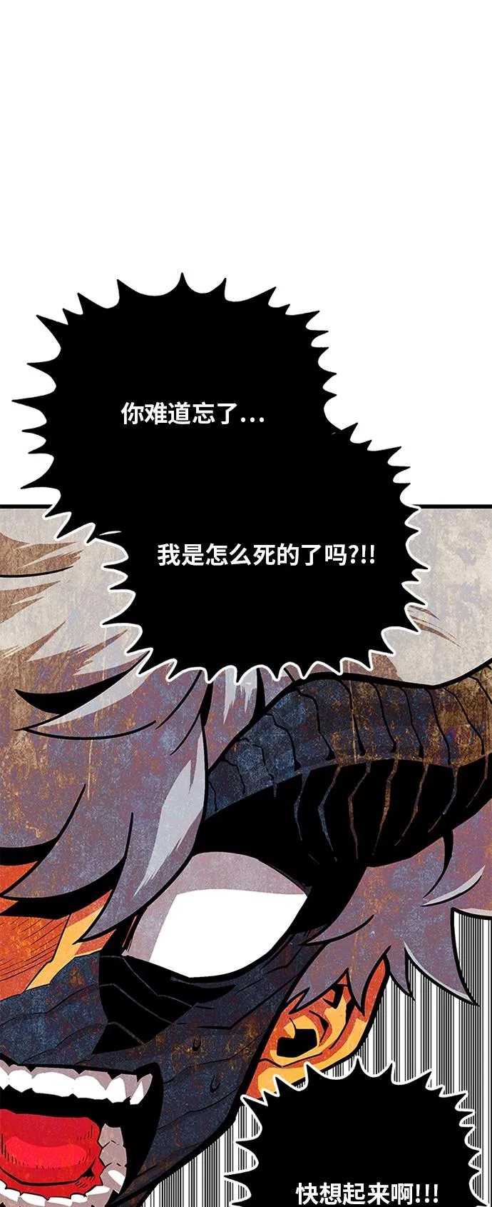第90话 第9页