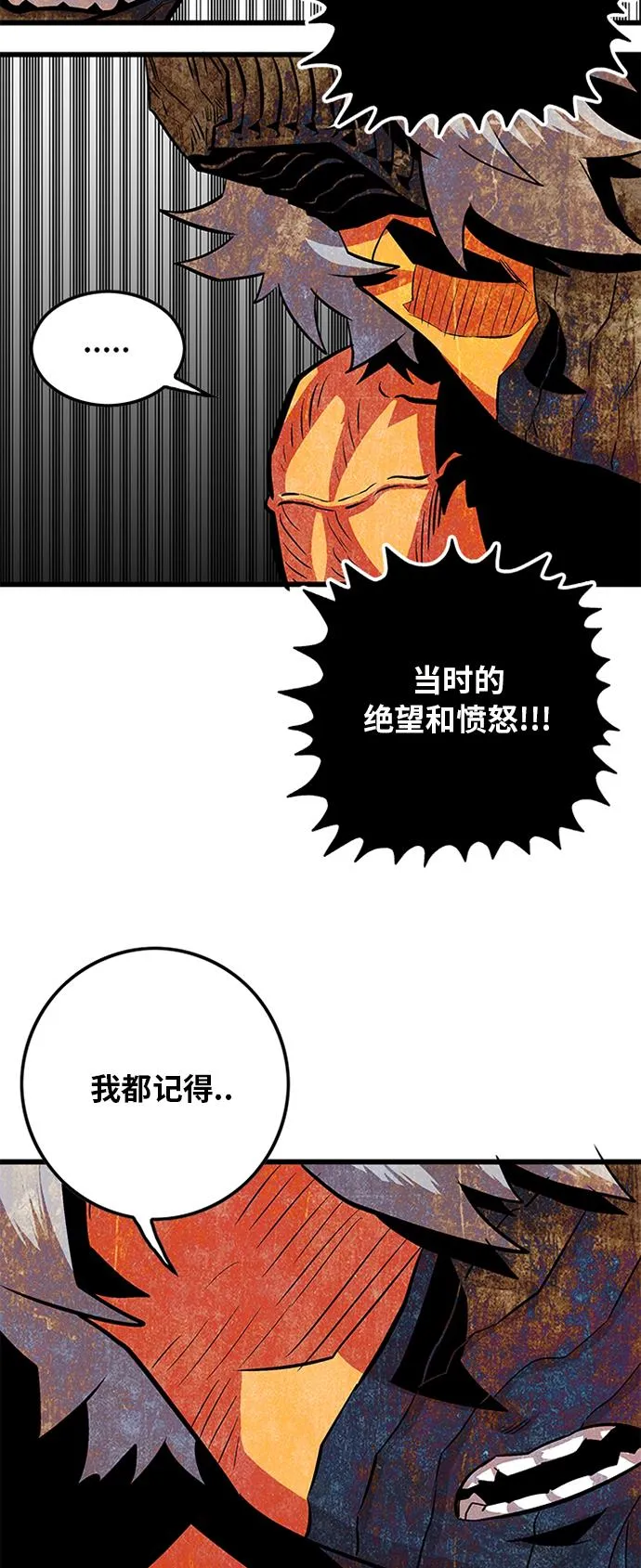 第90话 第10页