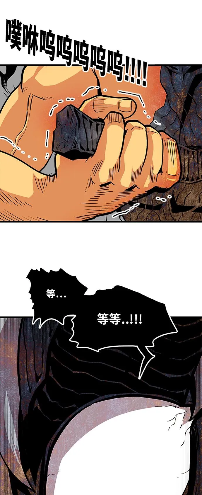 第90话 第14页
