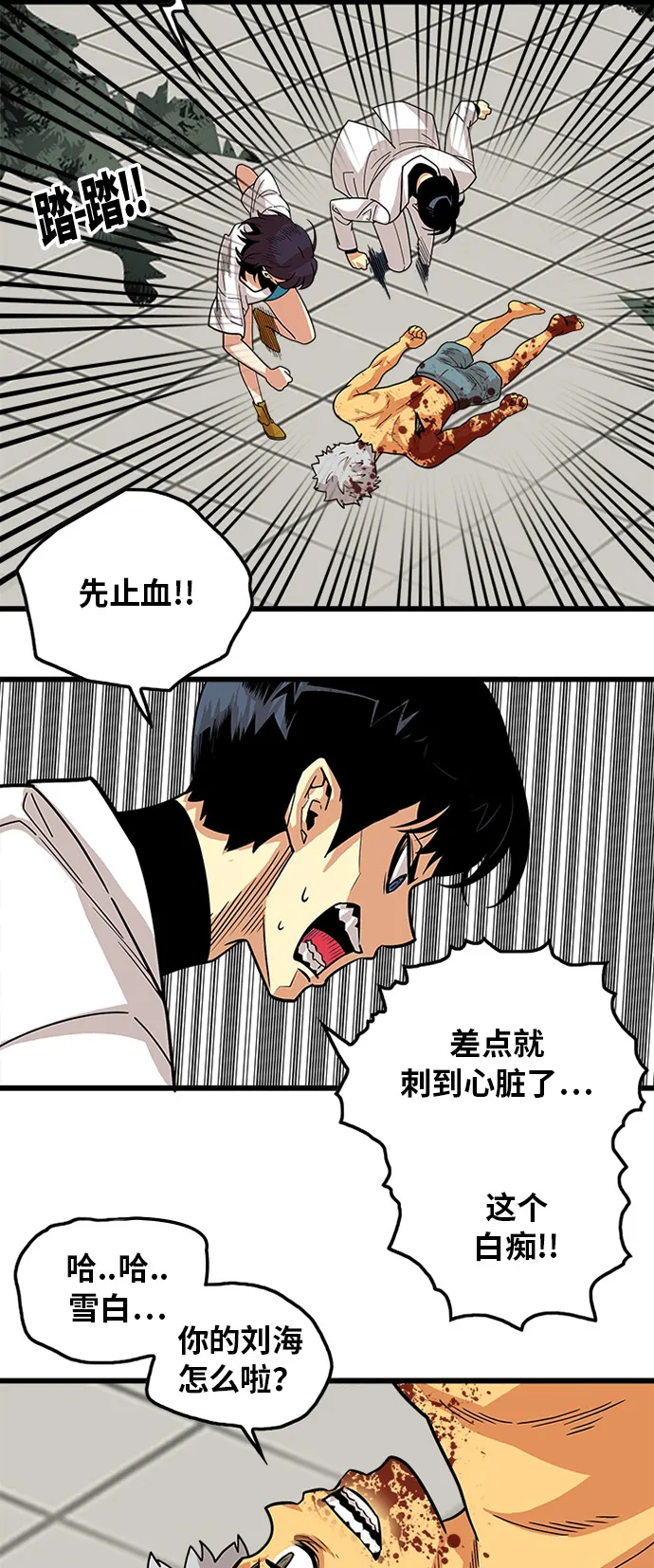 第90话 第23页
