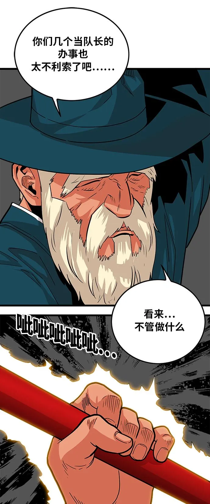第90话 第27页