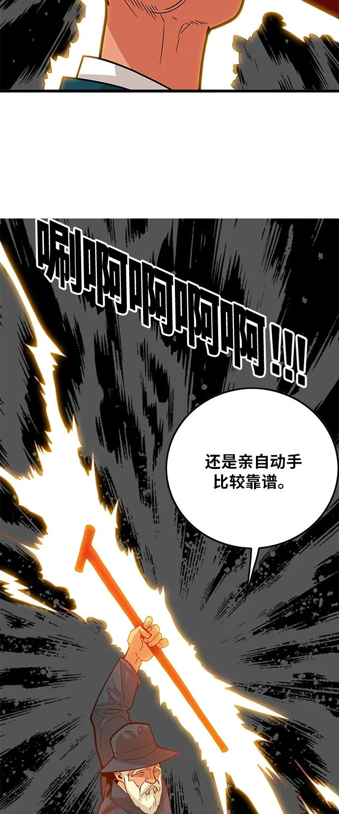 第90话 第28页