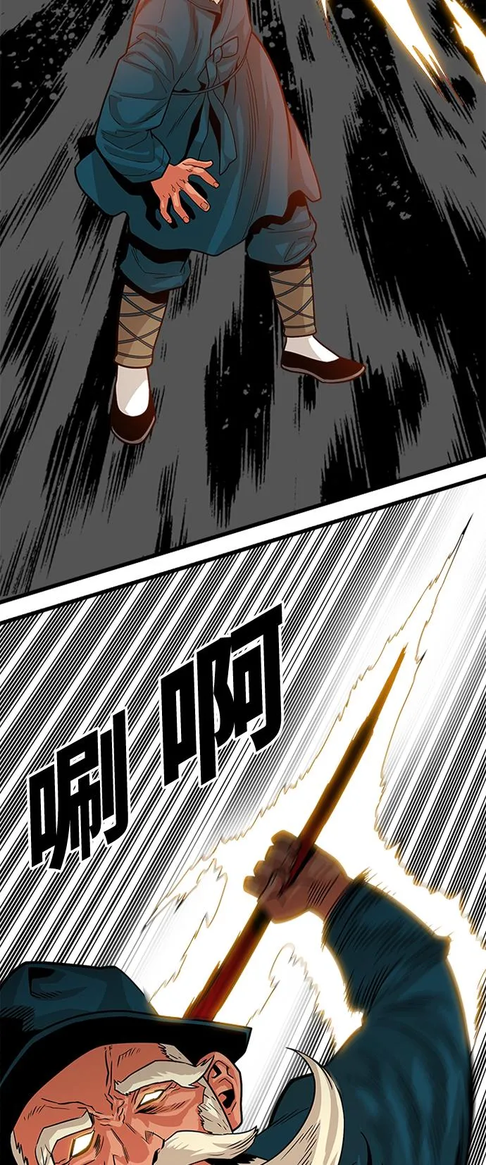 第90话 第29页