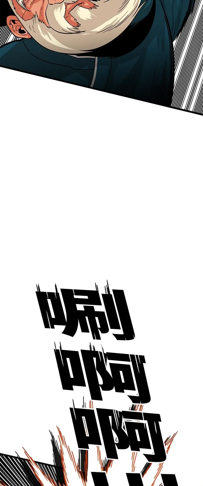 第90话 第30页