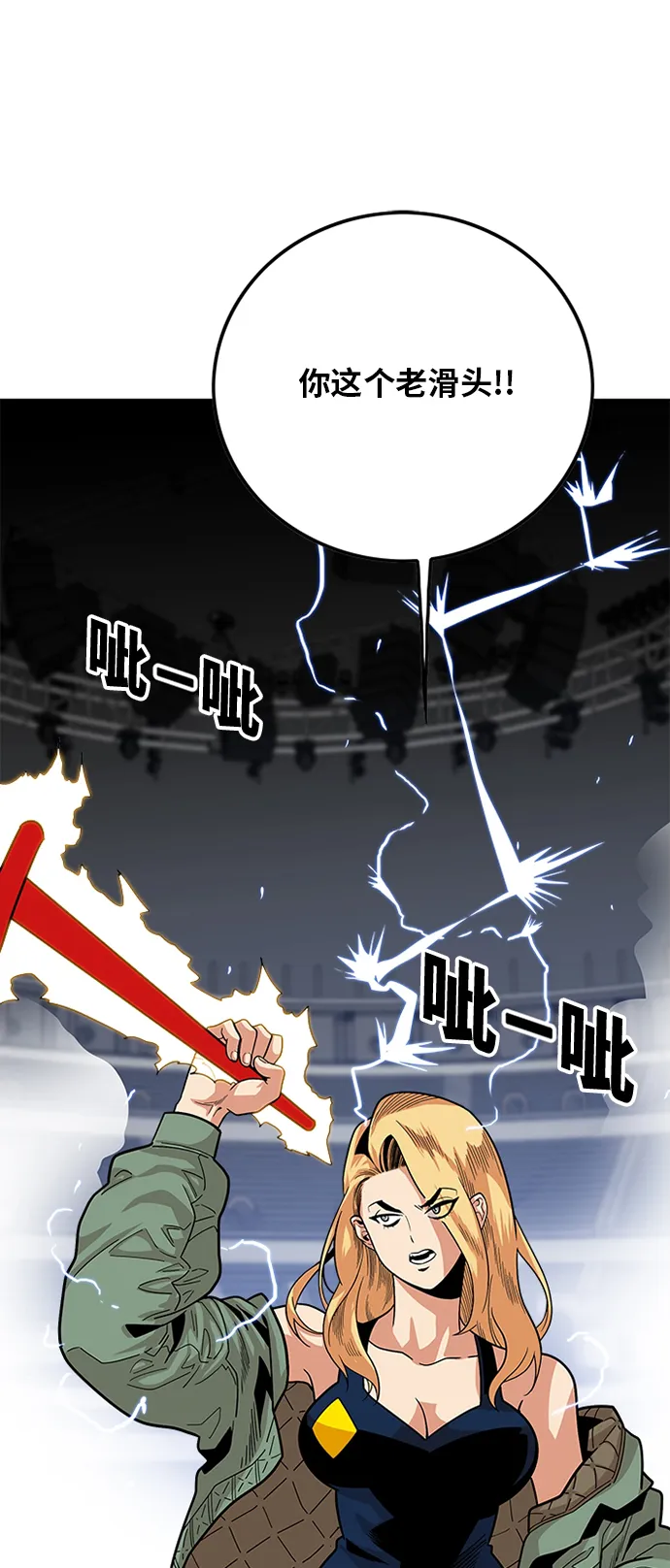第90话 第38页