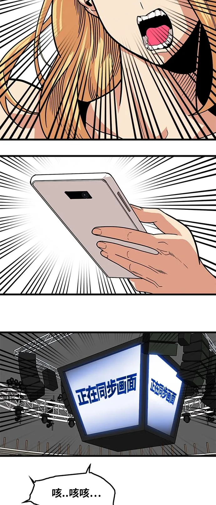 第90话 第40页