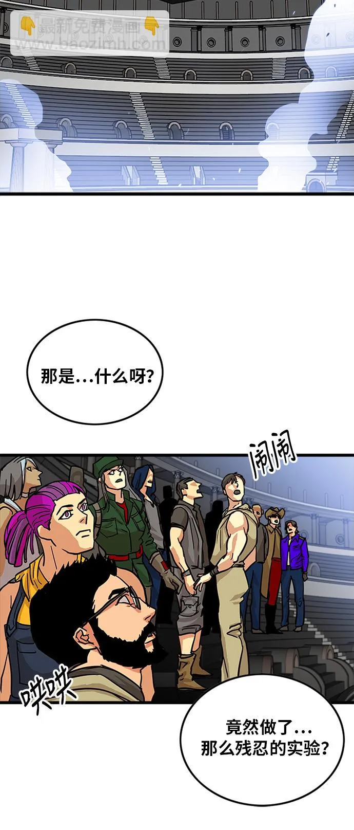 第90话 第45页