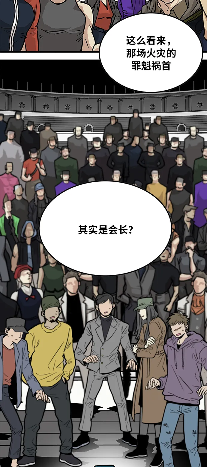 第90话 第48页
