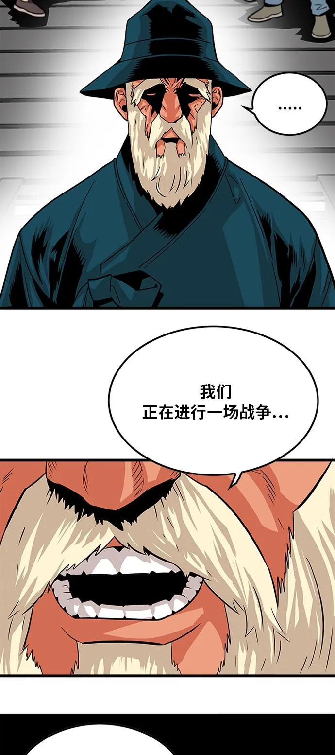 第90话 第49页