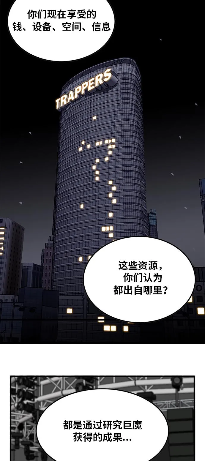 第90话 第50页