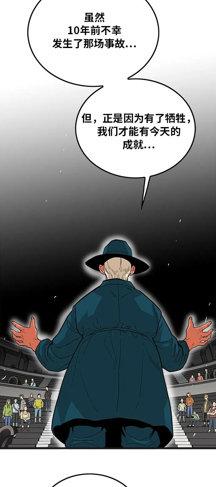 第90话 第52页