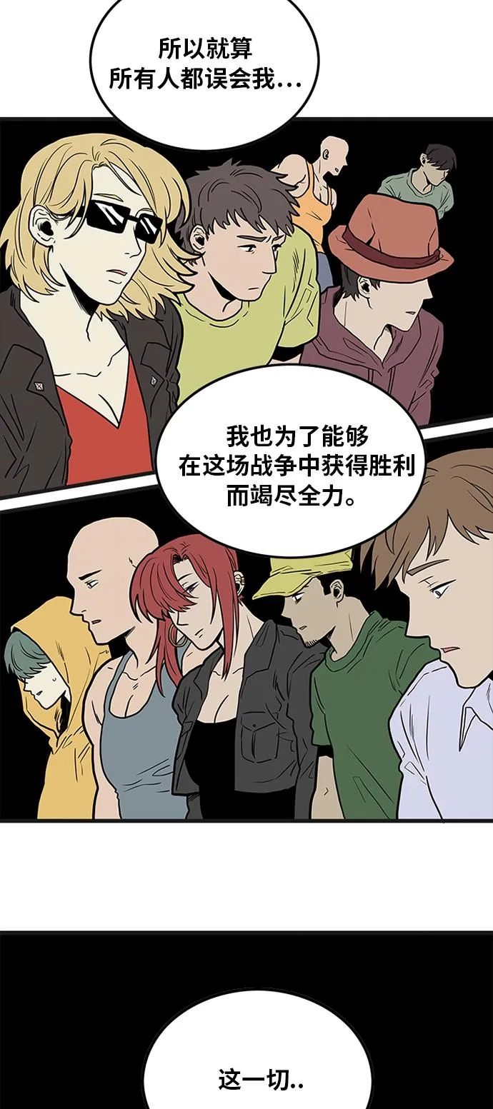 第90话 第53页