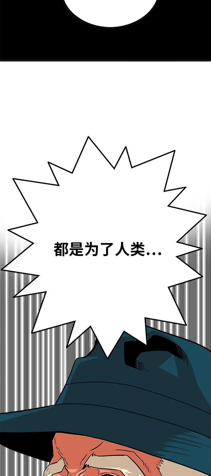 第90话 第54页