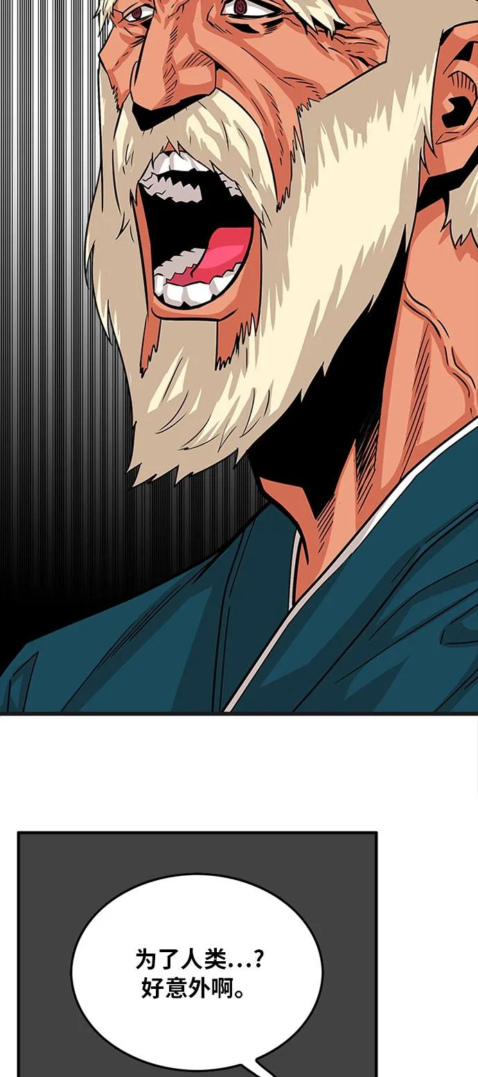 第90话 第55页