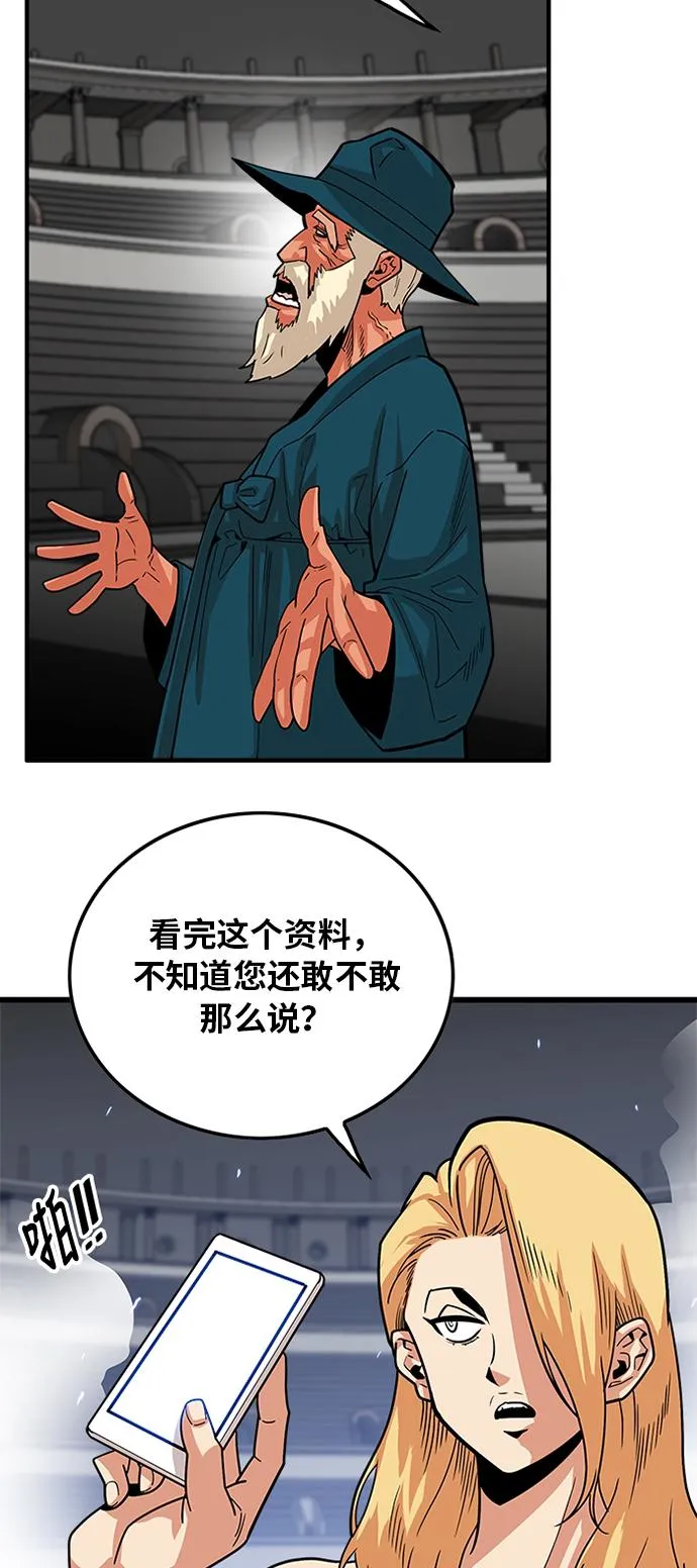 第90话 第56页