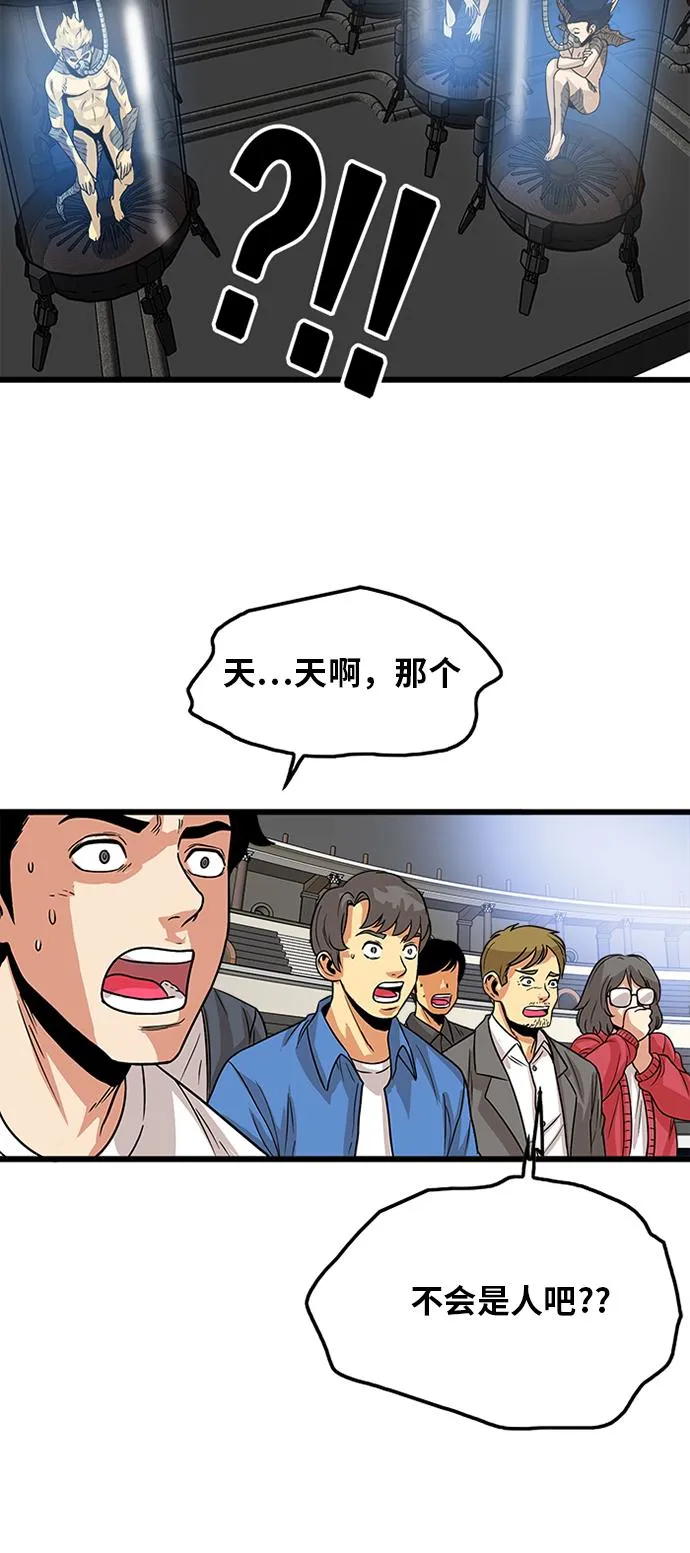第90话 第61页