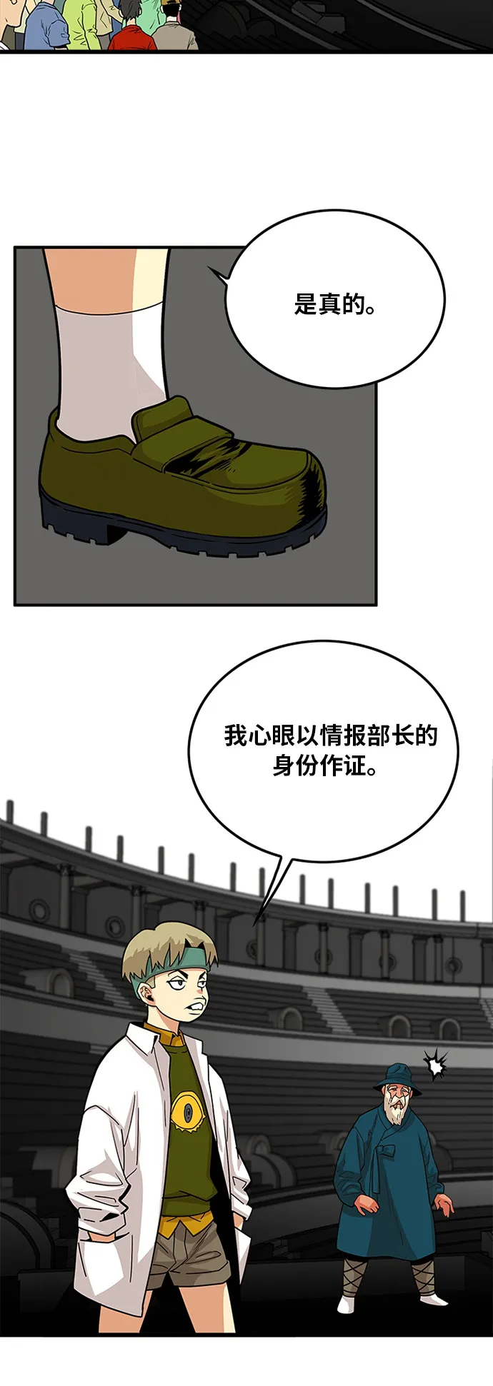 第90话 第63页