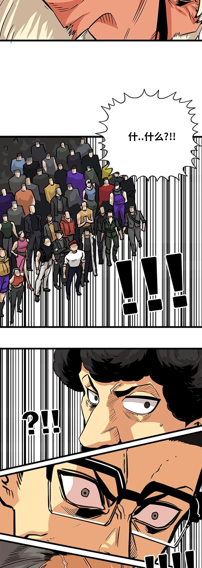 第90话 第65页