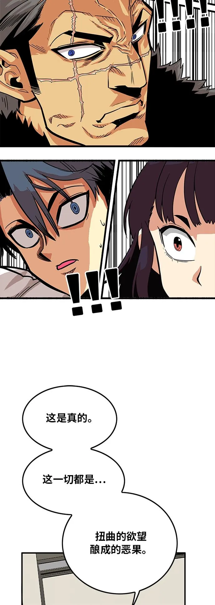 第90话 第66页