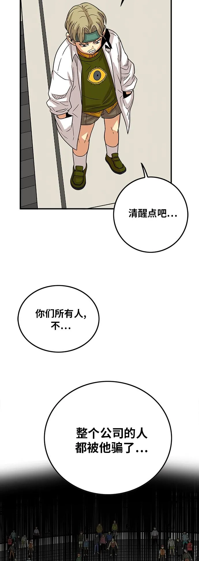 第90话 第67页
