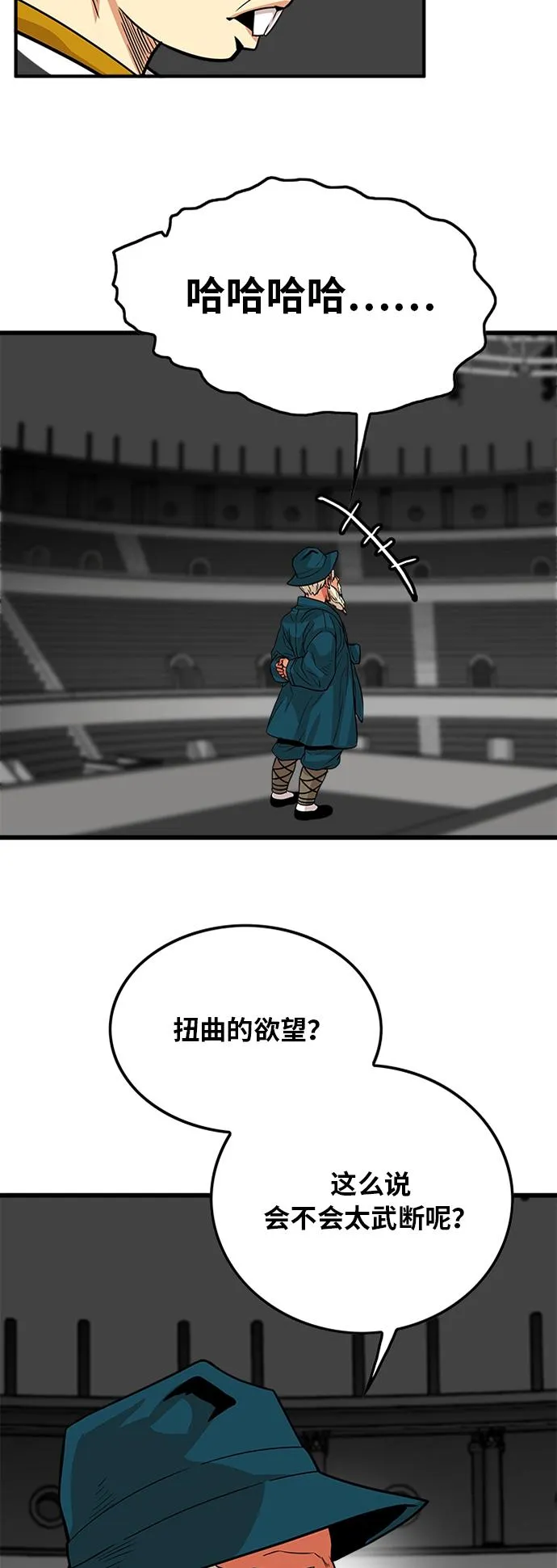 第90话 第69页