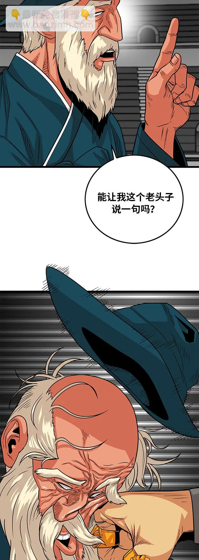 第90话 第70页
