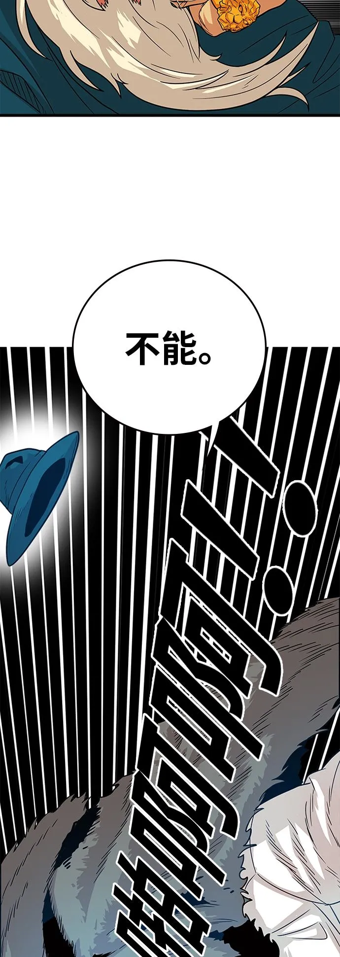 第90话 第71页