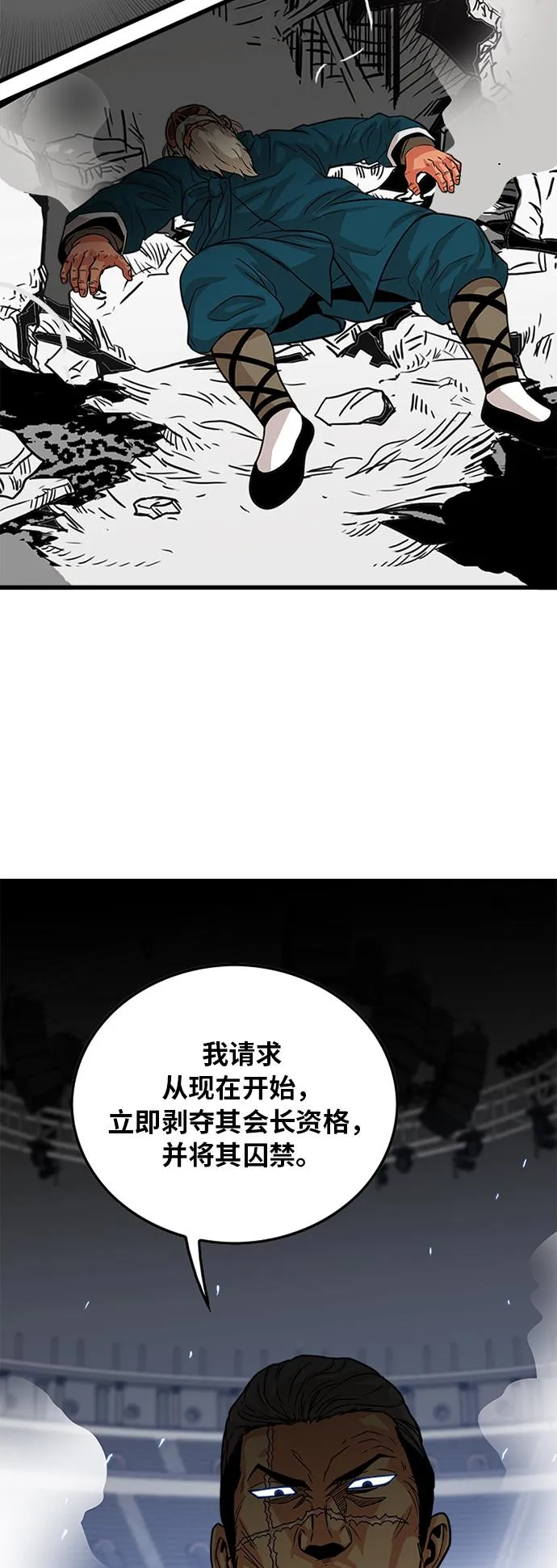 第90话 第73页