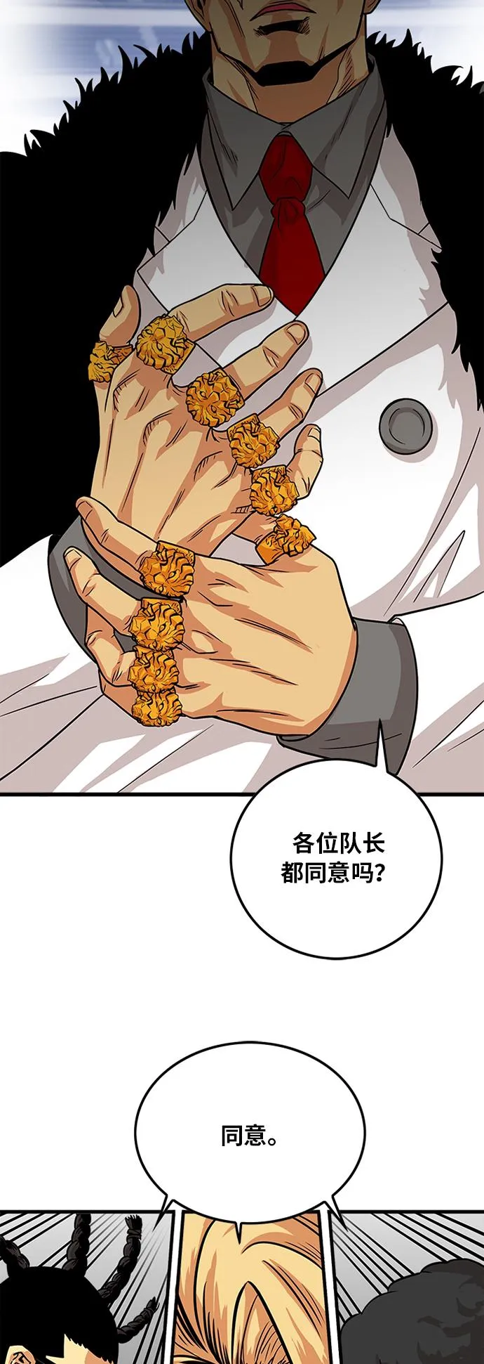 第90话 第74页