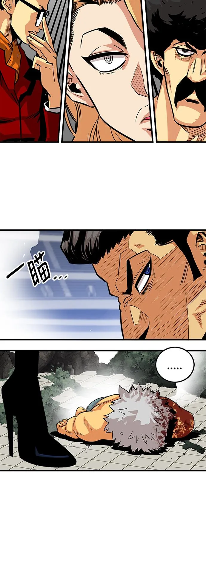 第90话 第75页