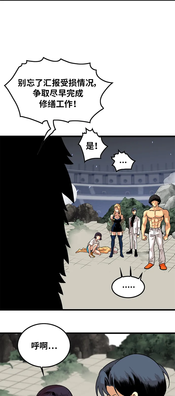 第91话 第4页