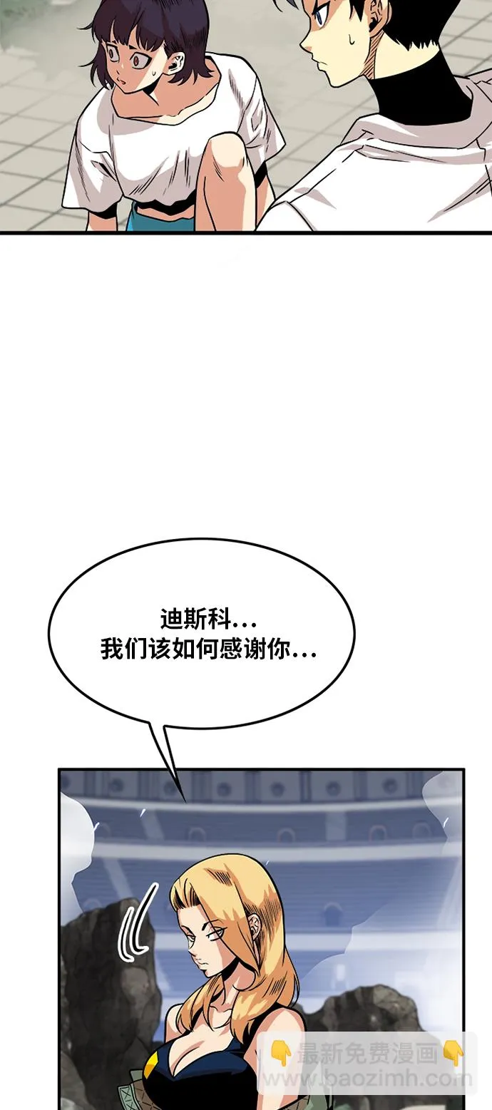 第91话 第5页