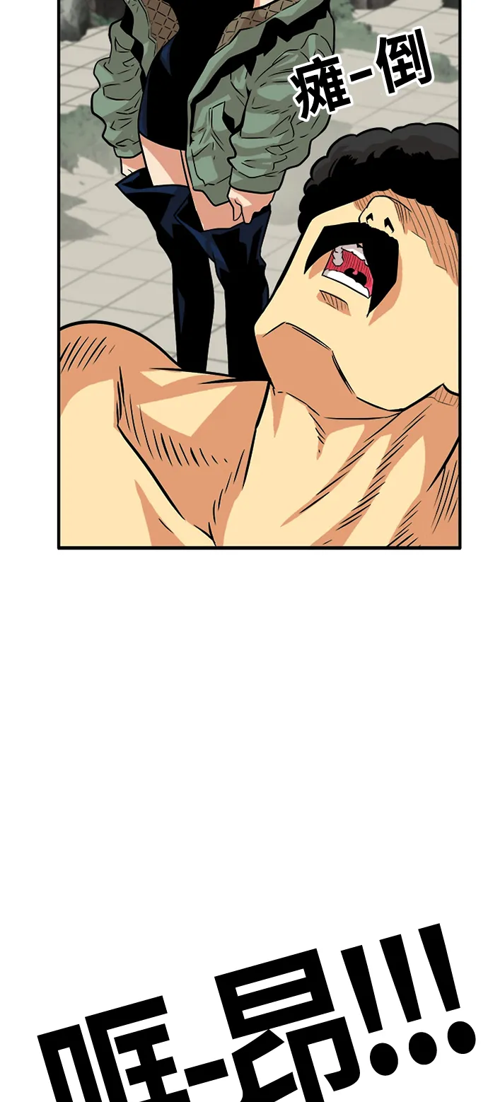 第91话 第6页