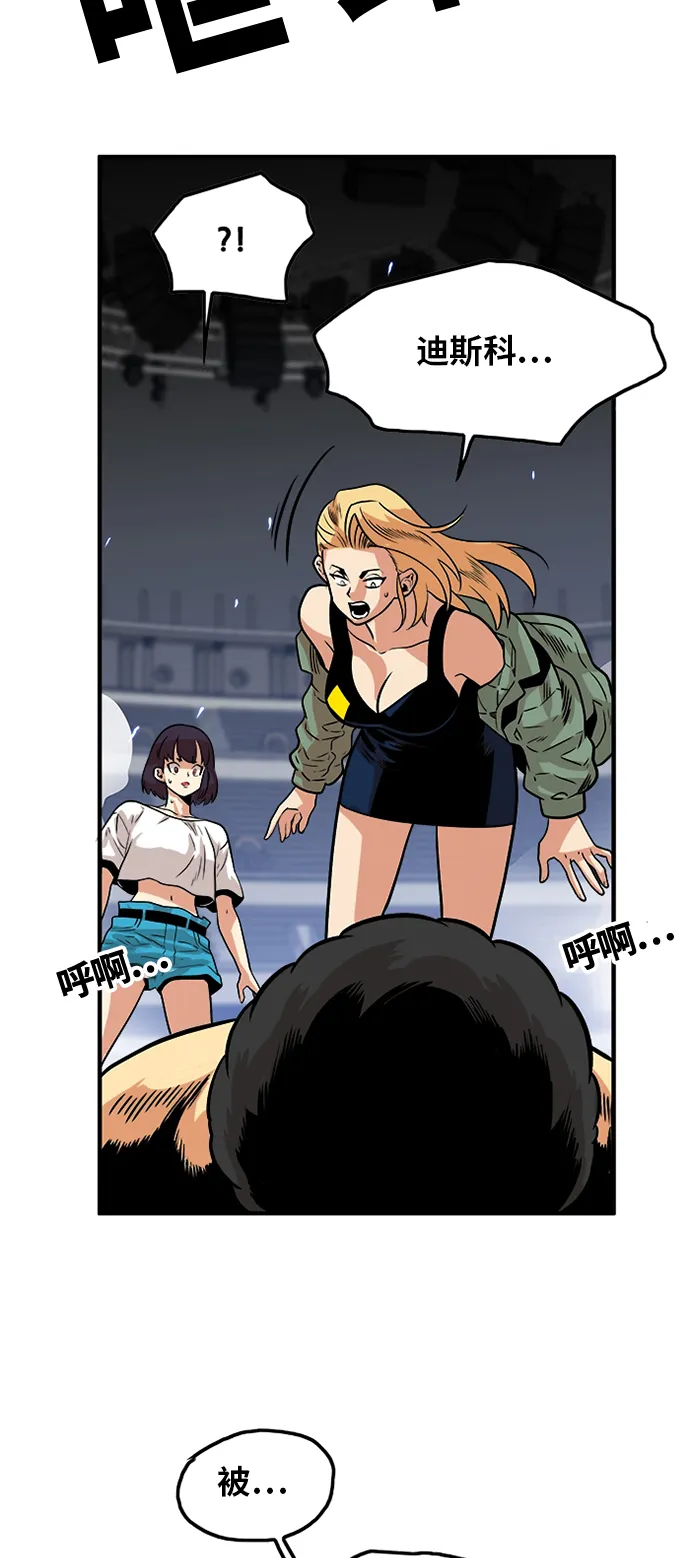 第91话 第7页